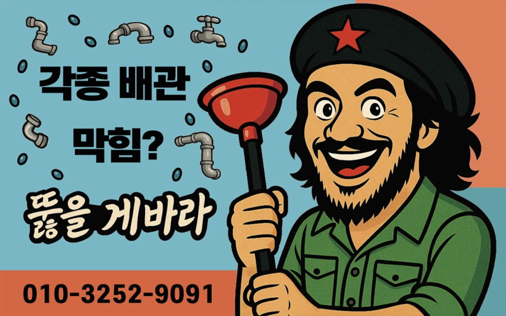 배관명가가 제공하는 핵심 서비스 썸네일